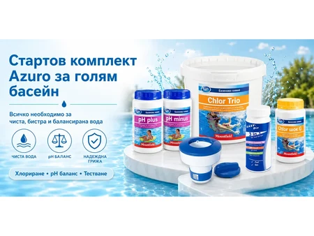 Сет Azuro за пуштање и одржување на голем базен, 6 производи