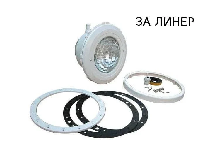 Прожектор за басейн с линер, окомплектован с фланци и уплътнения за монтаж