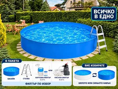 Piscină rotundă supraterană Azuro 360 Ø 3,60 m cu filtru la alegere