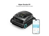 Робот за басейн Aiper Scuba X1 и смартфон с мобилното приложение на производителя